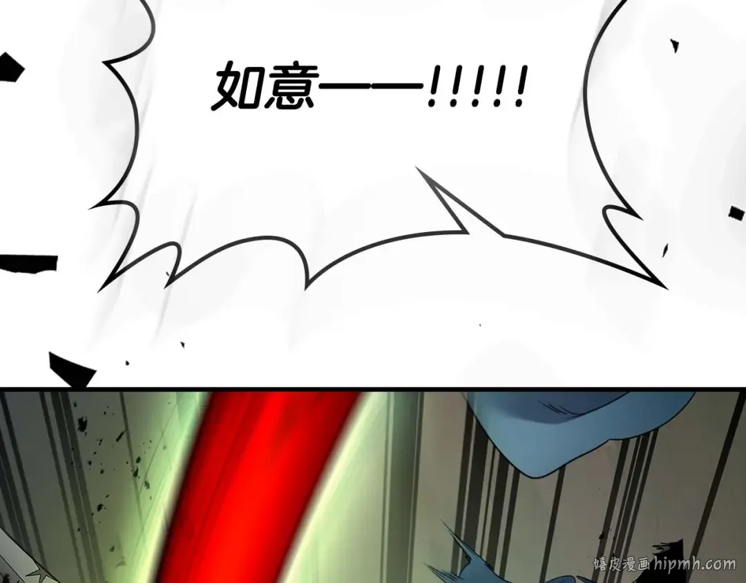 第108话 雅典娜 第192页