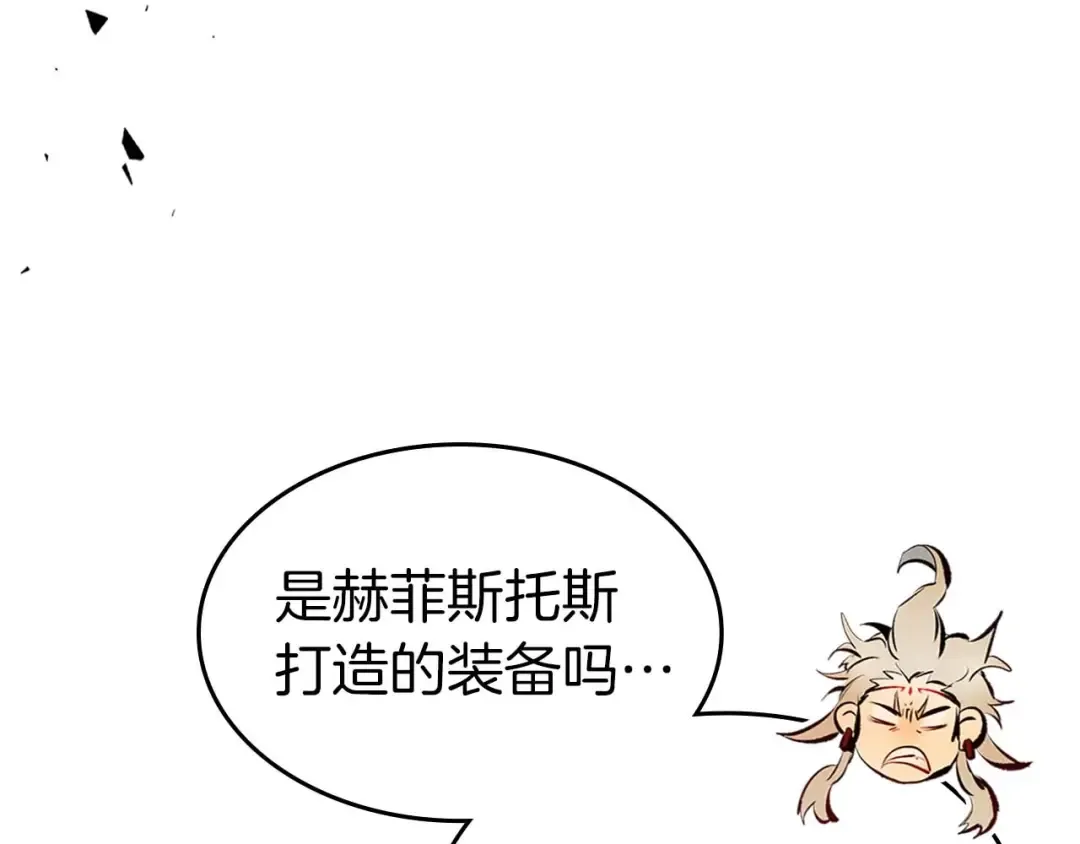 第108话 雅典娜 第196页