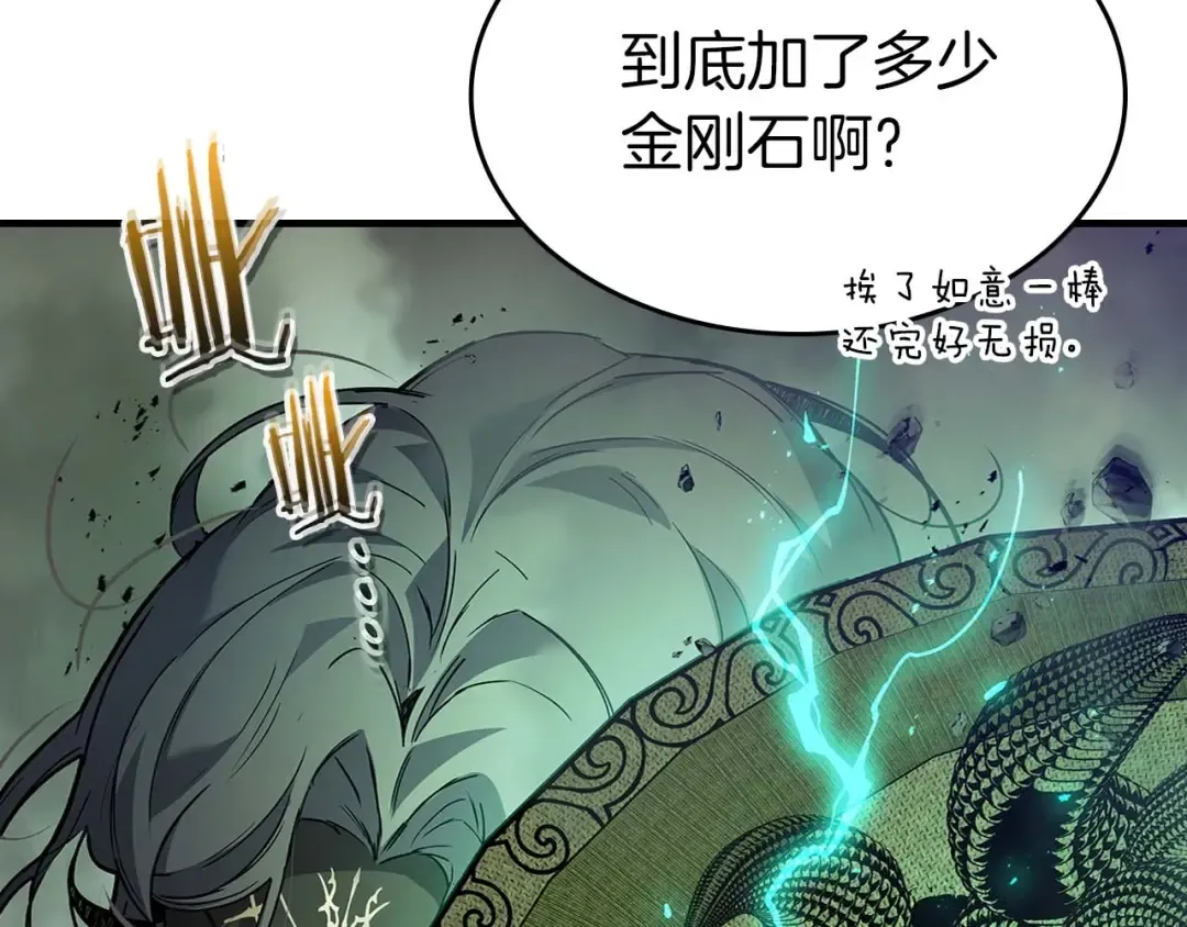 第108话 雅典娜 第197页