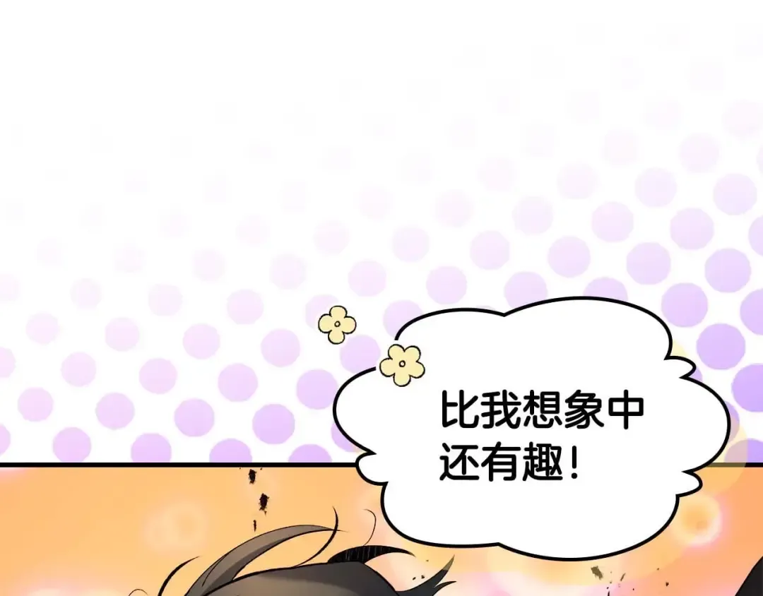 第108话 雅典娜 第201页