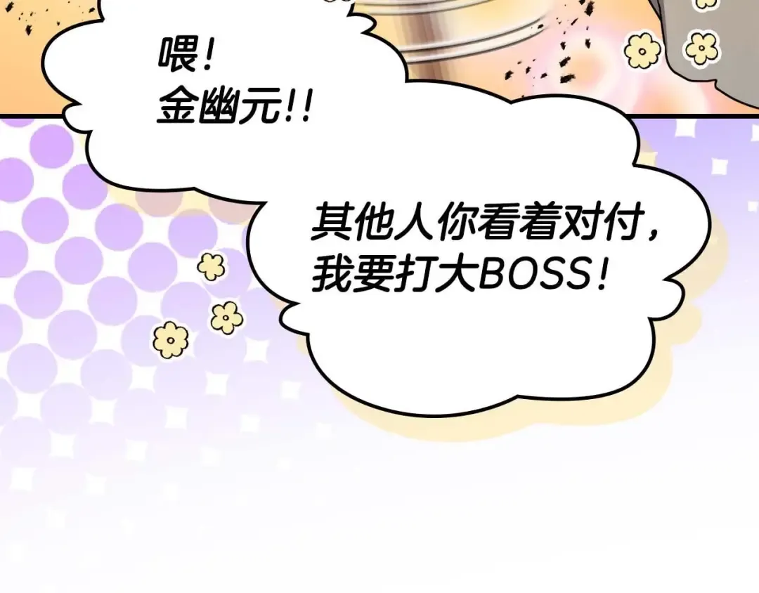 第108话 雅典娜 第204页