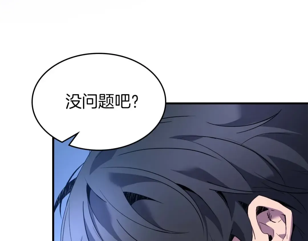 第108话 雅典娜 第205页