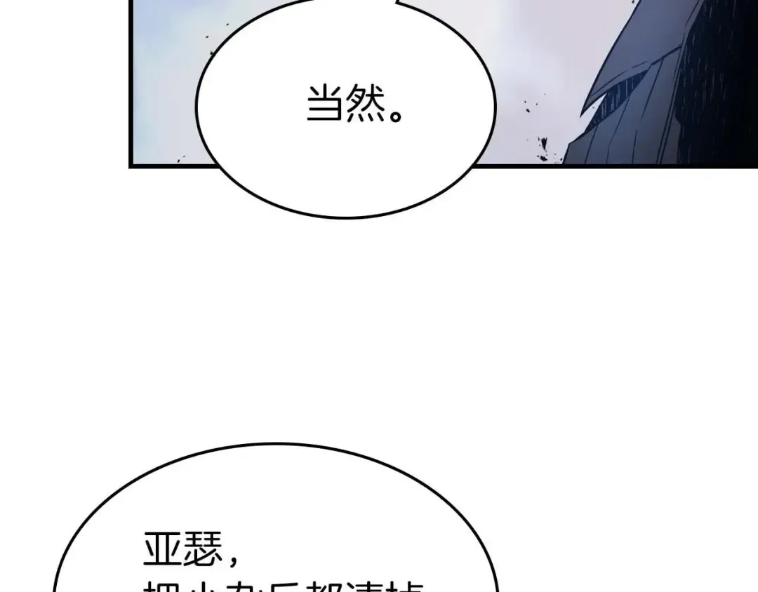 第108话 雅典娜 第207页