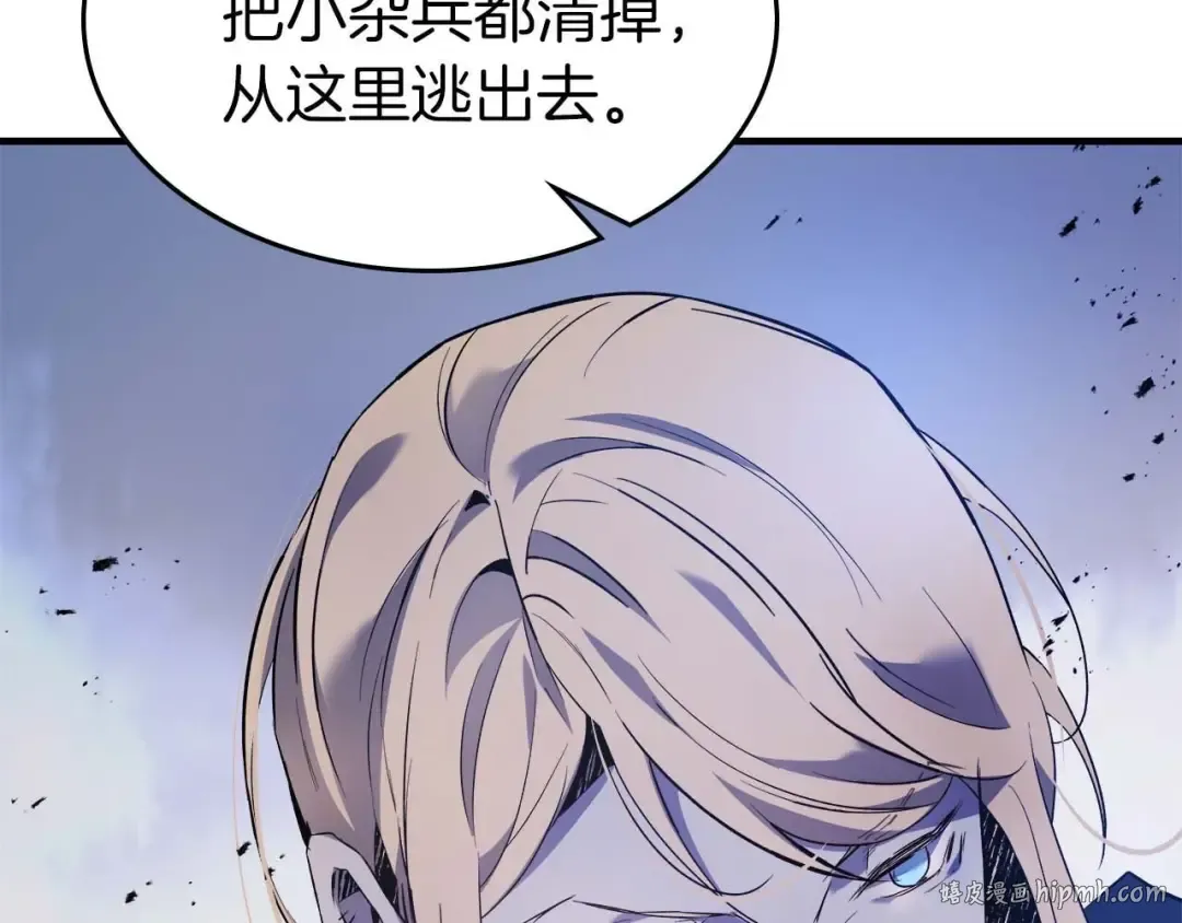 第108话 雅典娜 第208页