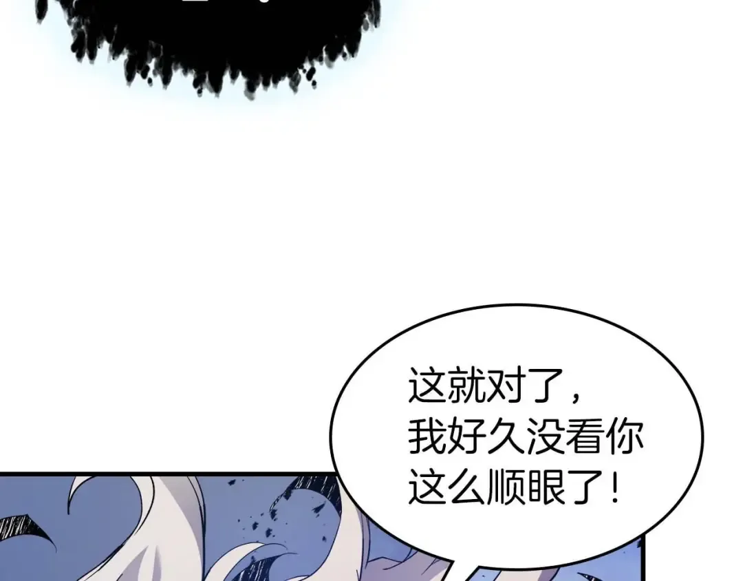 第108话 雅典娜 第210页