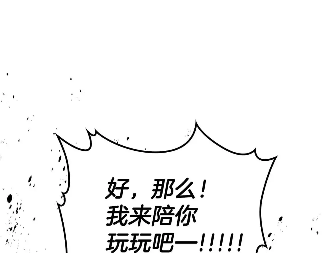 第108话 雅典娜 第213页