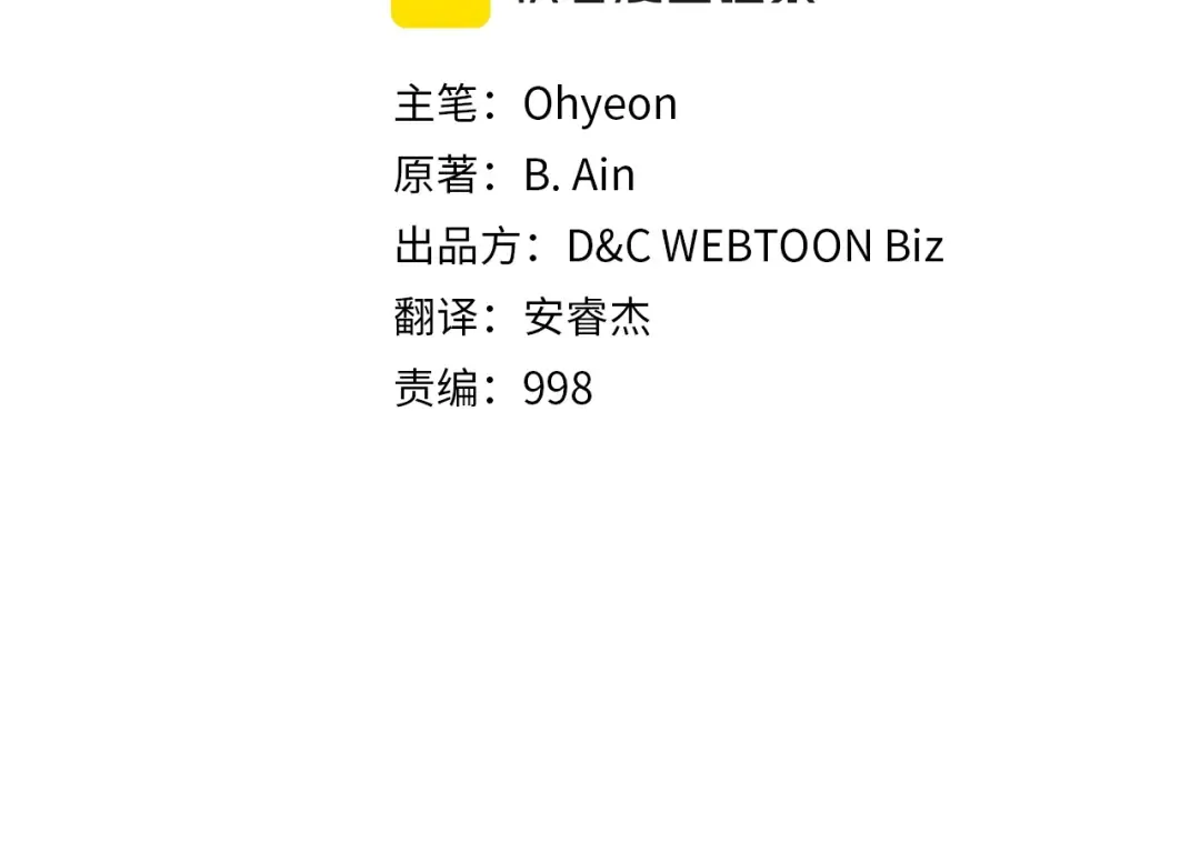 第109话 脱身 第2页