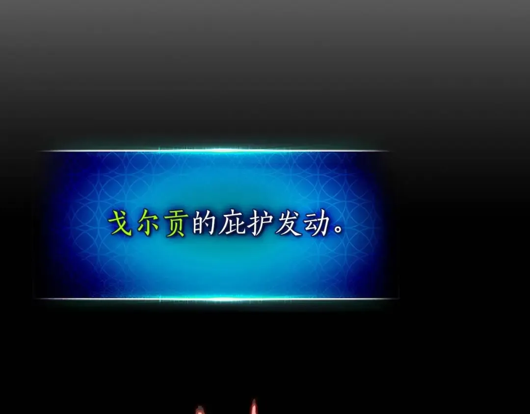 第109话 脱身 第6页