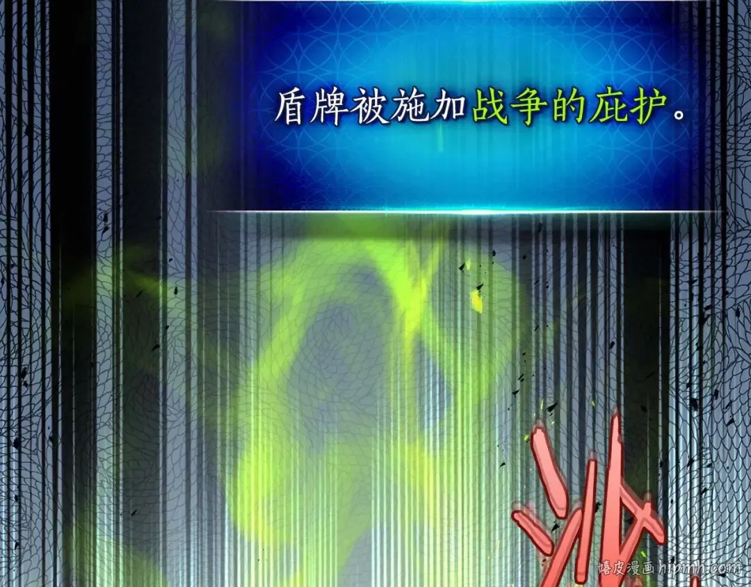 第109话 脱身 第8页