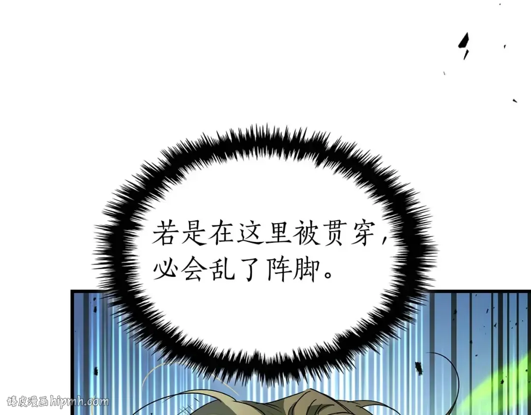 第109话 脱身 第16页
