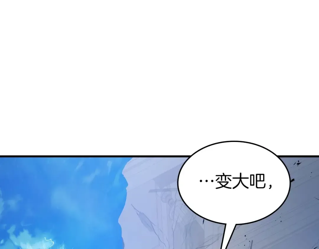 第109话 脱身 第33页