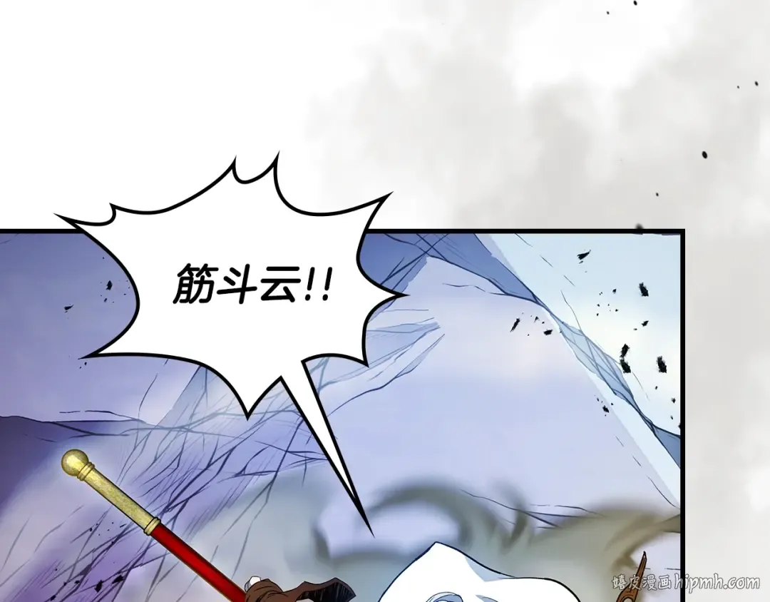 第109话 脱身 第40页