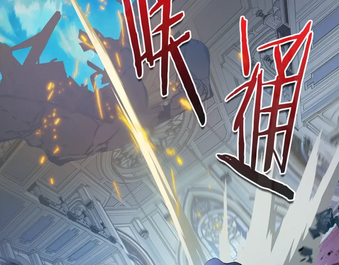 第109话 脱身 第44页