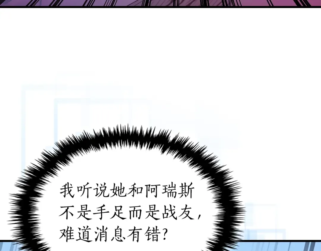 第109话 脱身 第46页