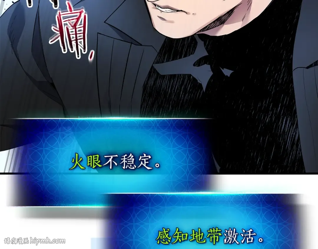 第109话 脱身 第48页