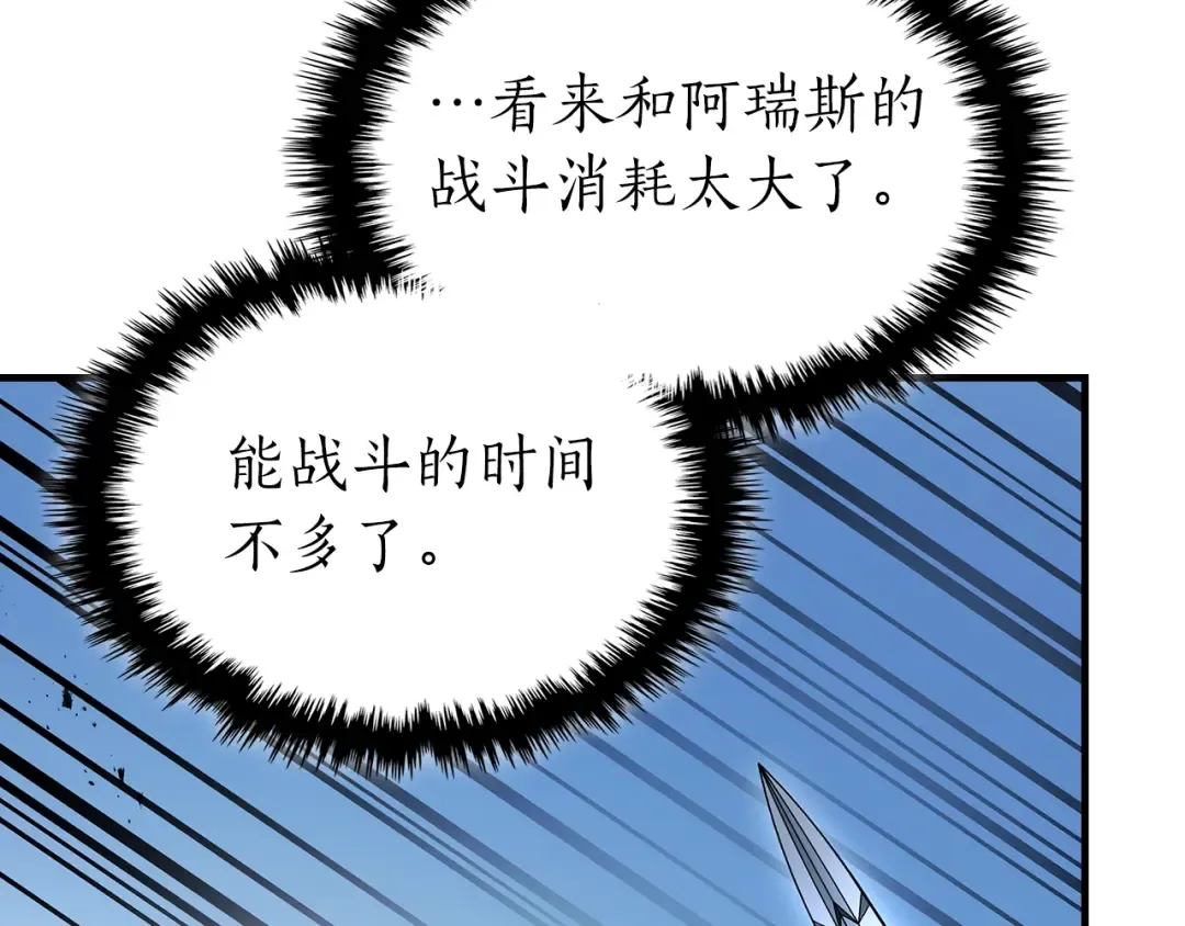 第109话 脱身 第50页
