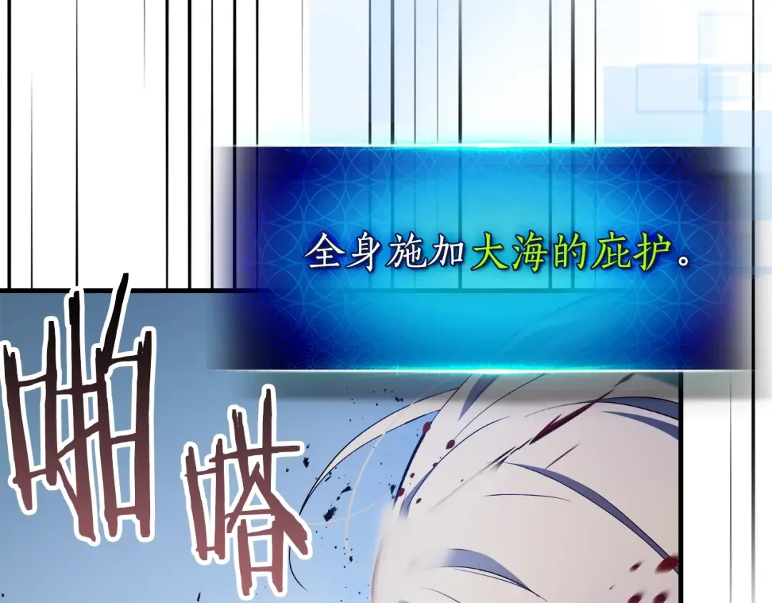 第109话 脱身 第59页