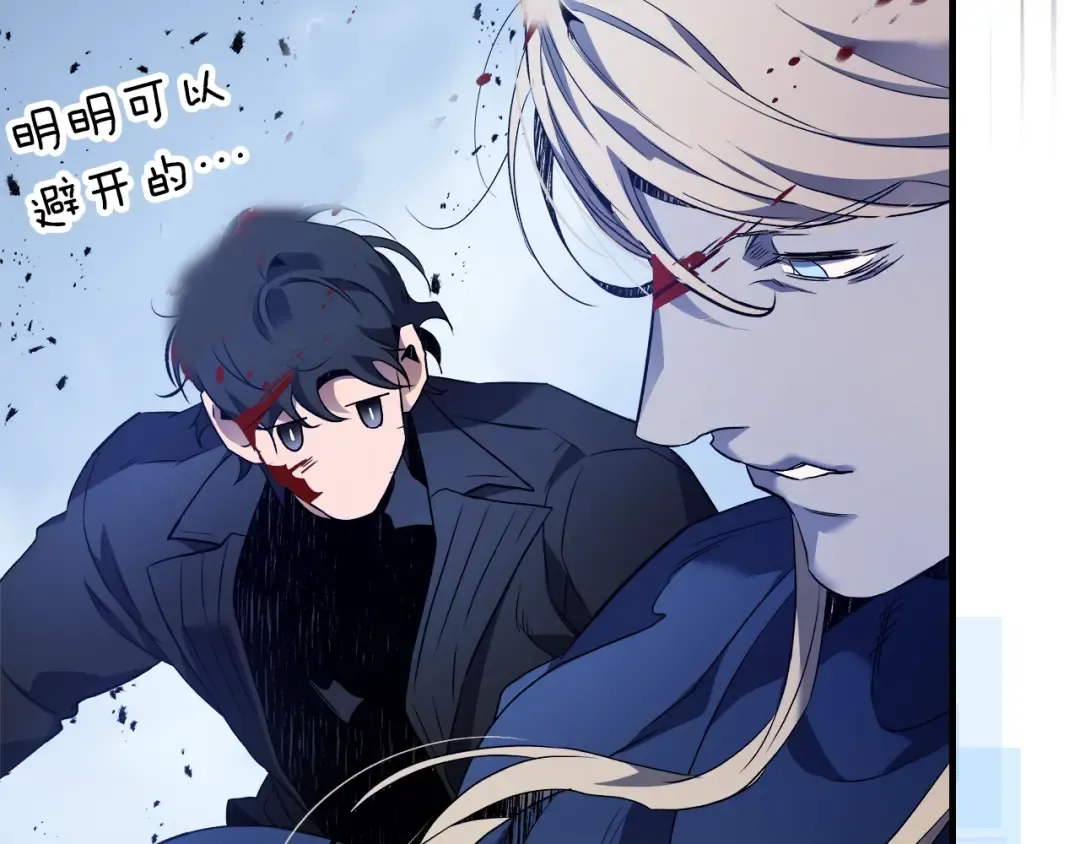 第109话 脱身 第60页