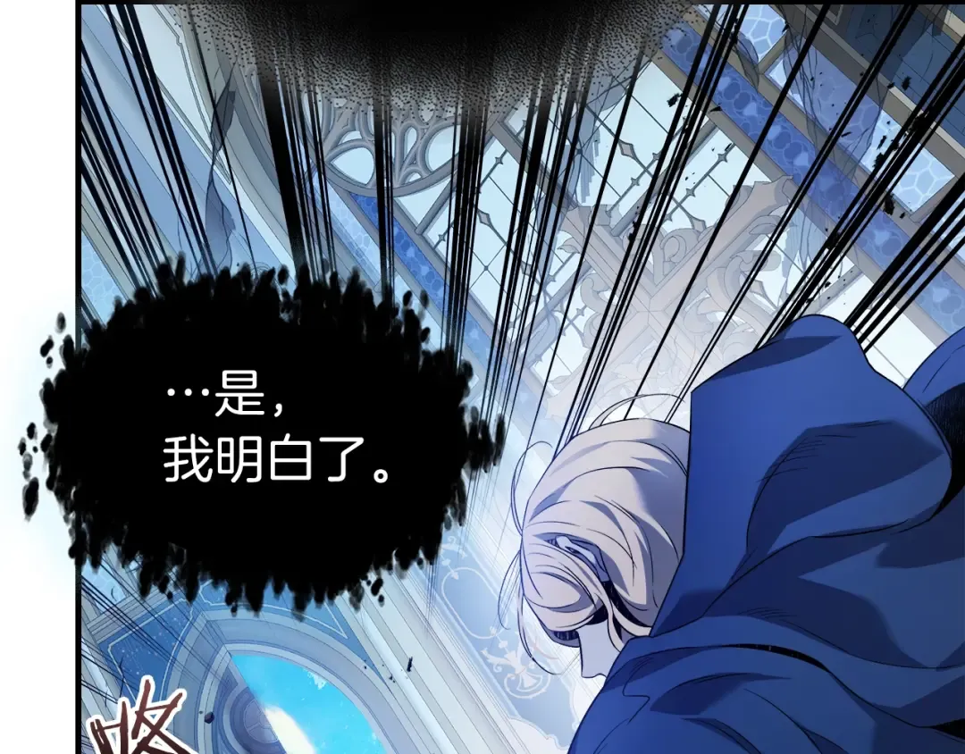 第109话 脱身 第66页