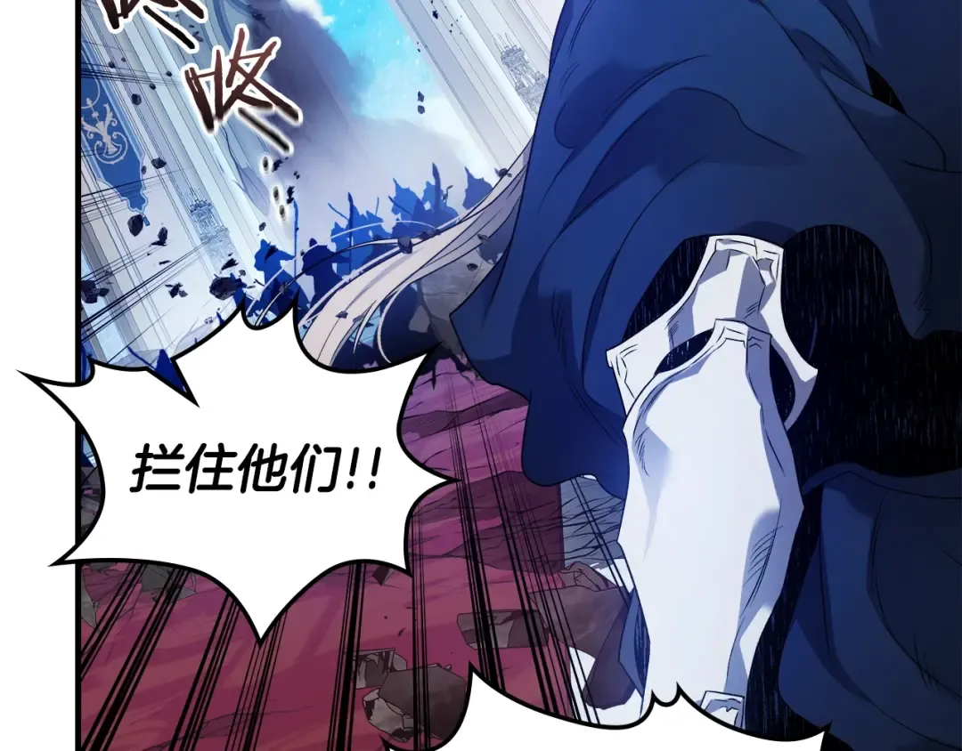 第109话 脱身 第67页