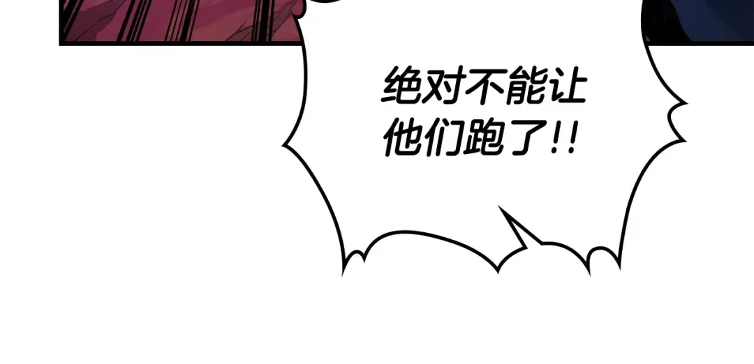 第109话 脱身 第68页