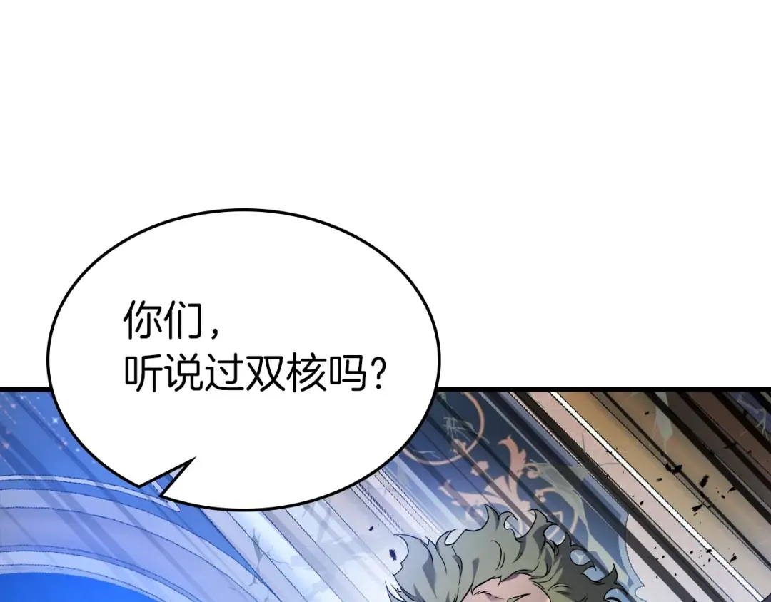 第109话 脱身 第69页