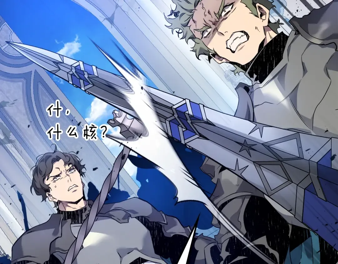 第109话 脱身 第70页