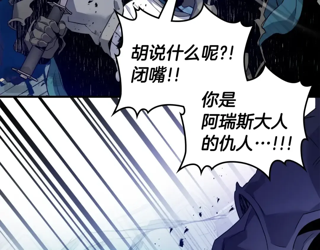 第109话 脱身 第71页
