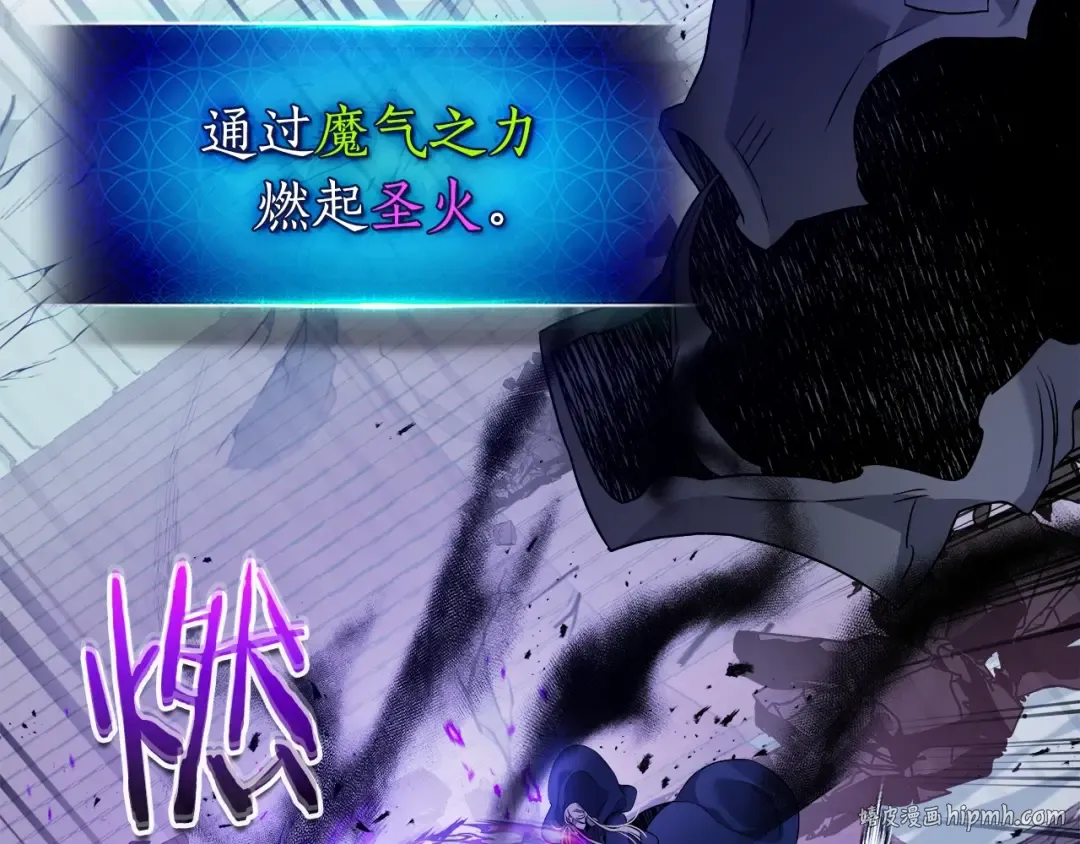 第109话 脱身 第72页