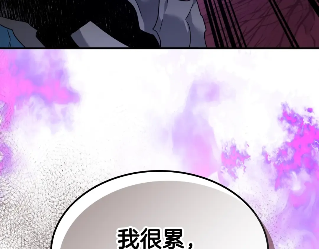 第109话 脱身 第74页