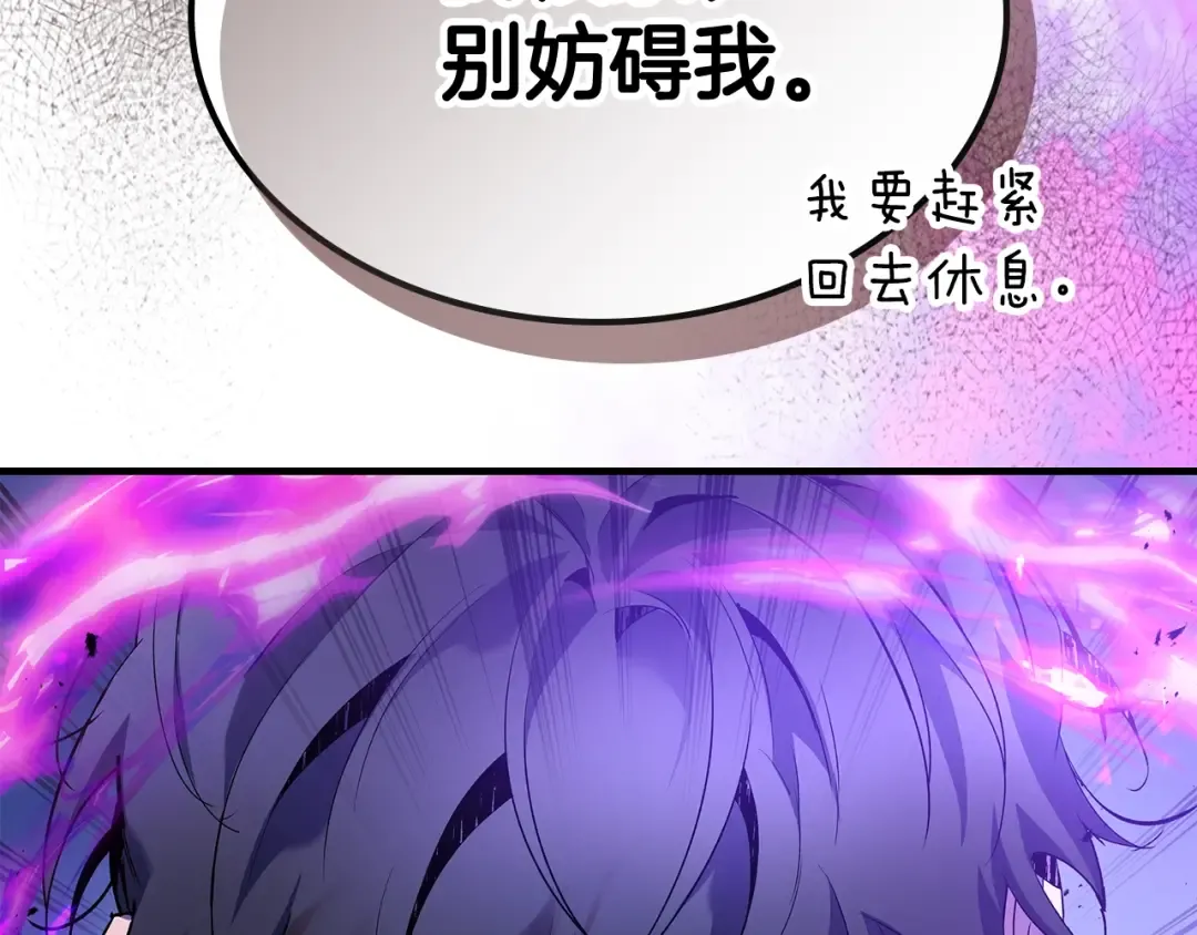 第109话 脱身 第75页