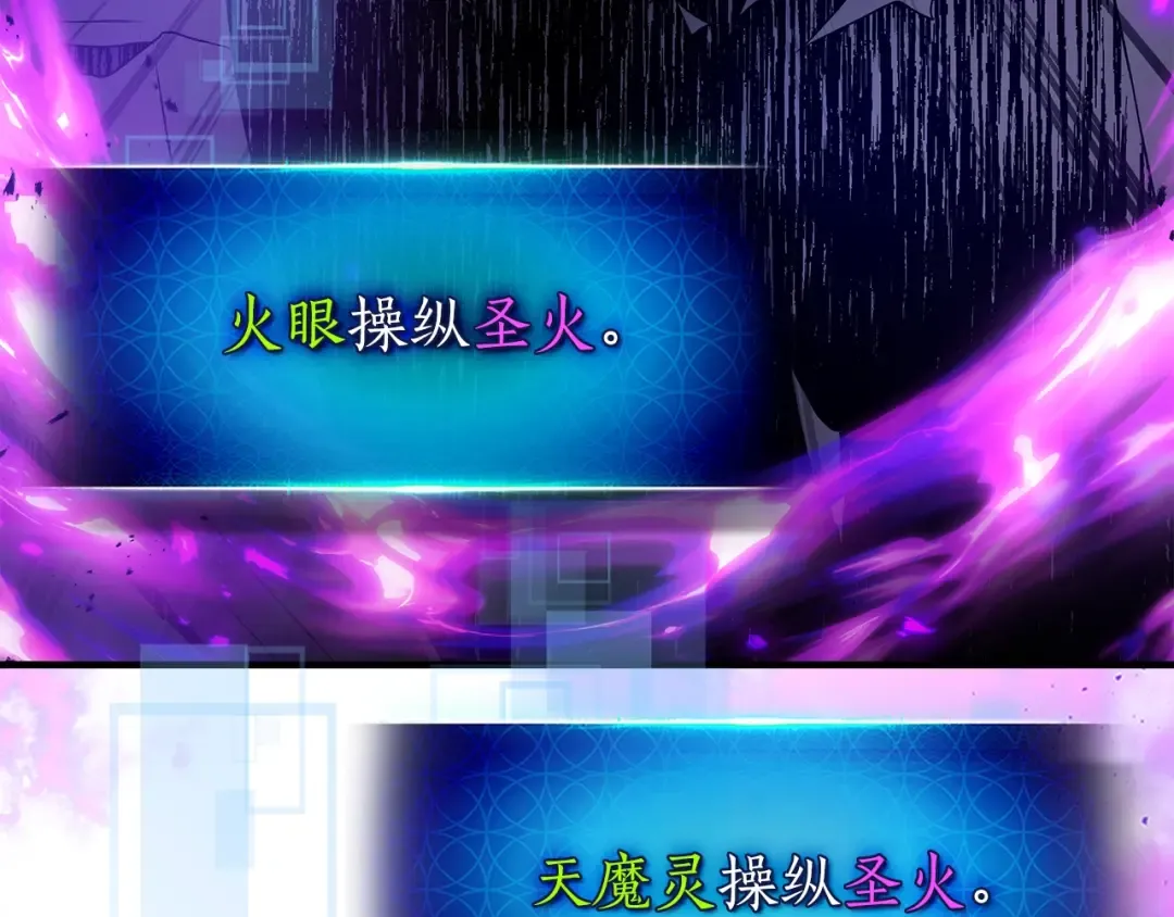 第109话 脱身 第77页