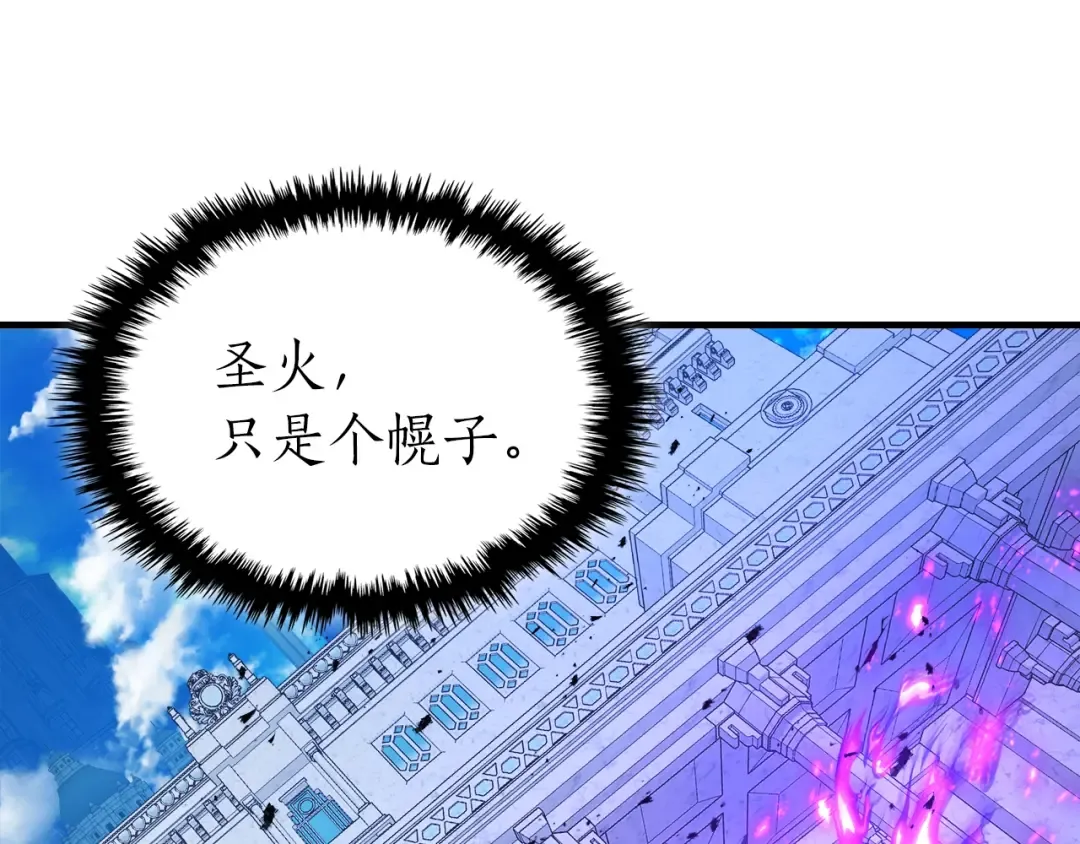 第109话 脱身 第87页