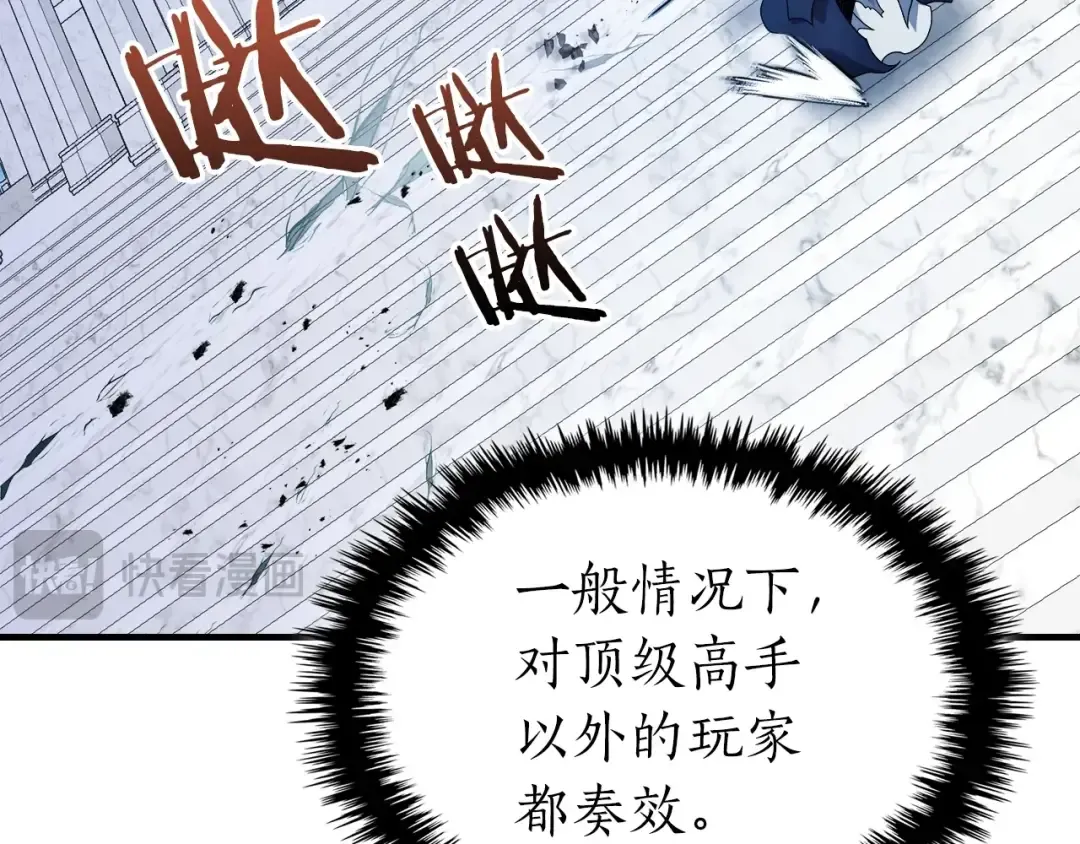 第109话 脱身 第89页