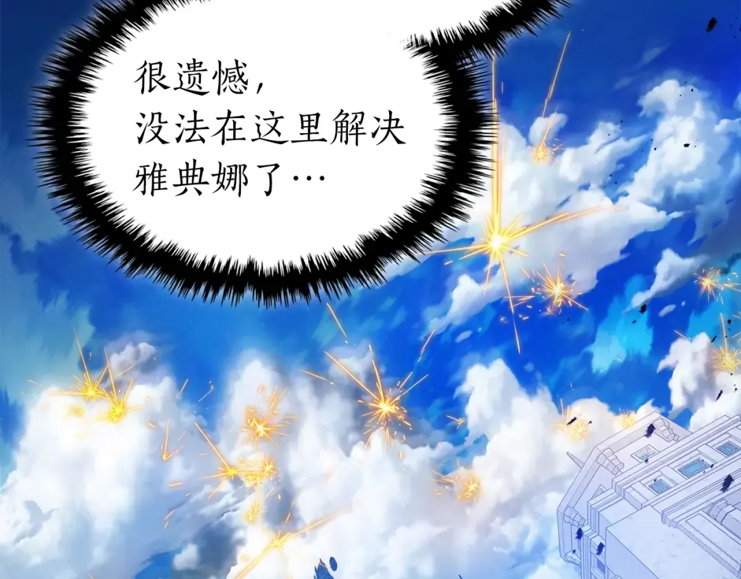 第109话 脱身 第91页
