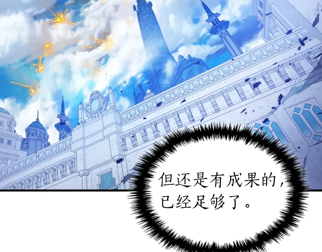 第109话 脱身 第92页
