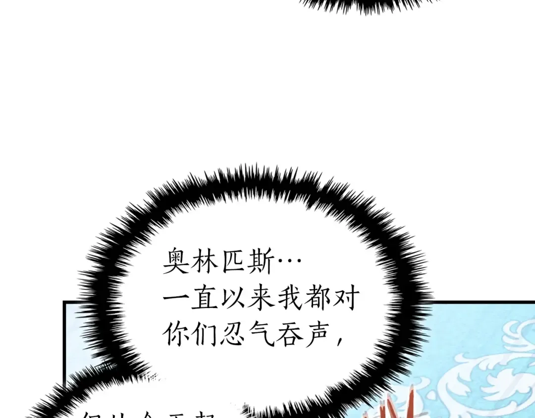 第109话 脱身 第93页