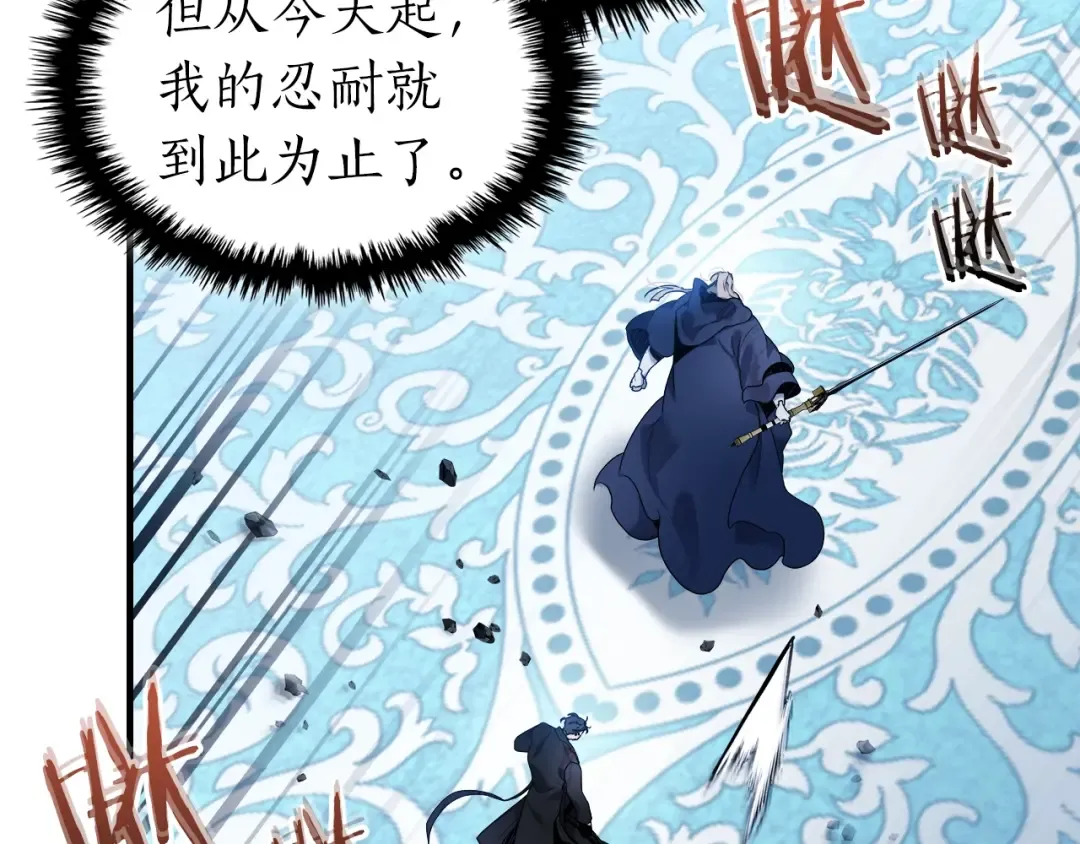 第109话 脱身 第94页