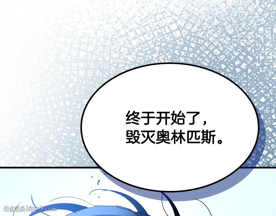 第109话 脱身 第96页