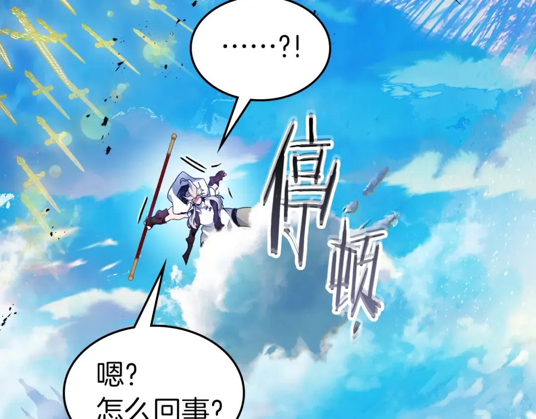 第109话 脱身 第106页