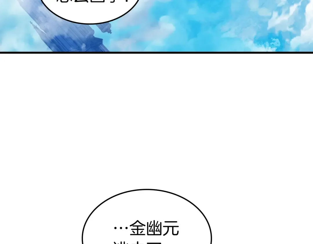 第109话 脱身 第107页