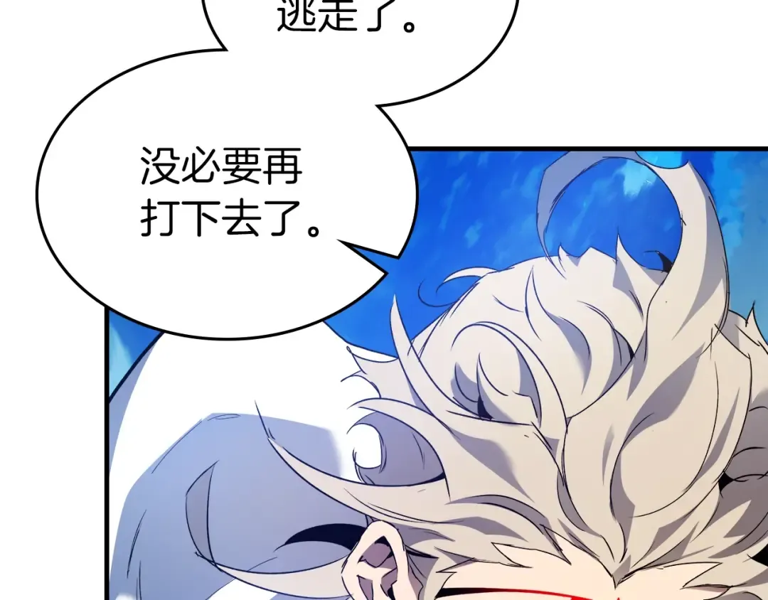 第109话 脱身 第108页