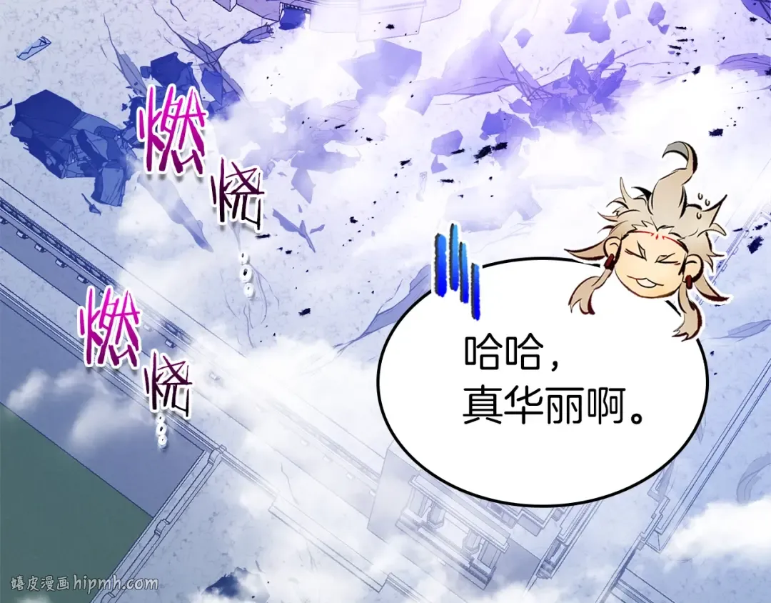 第109话 脱身 第112页