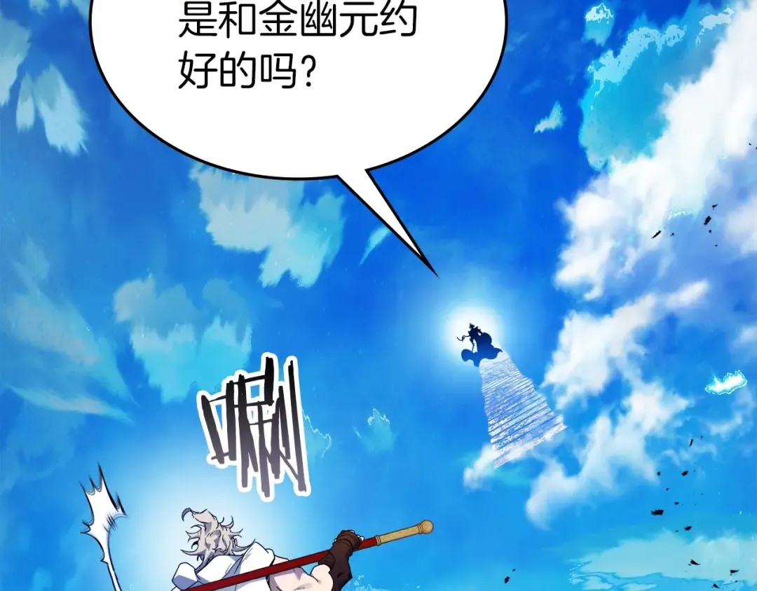 第109话 脱身 第114页