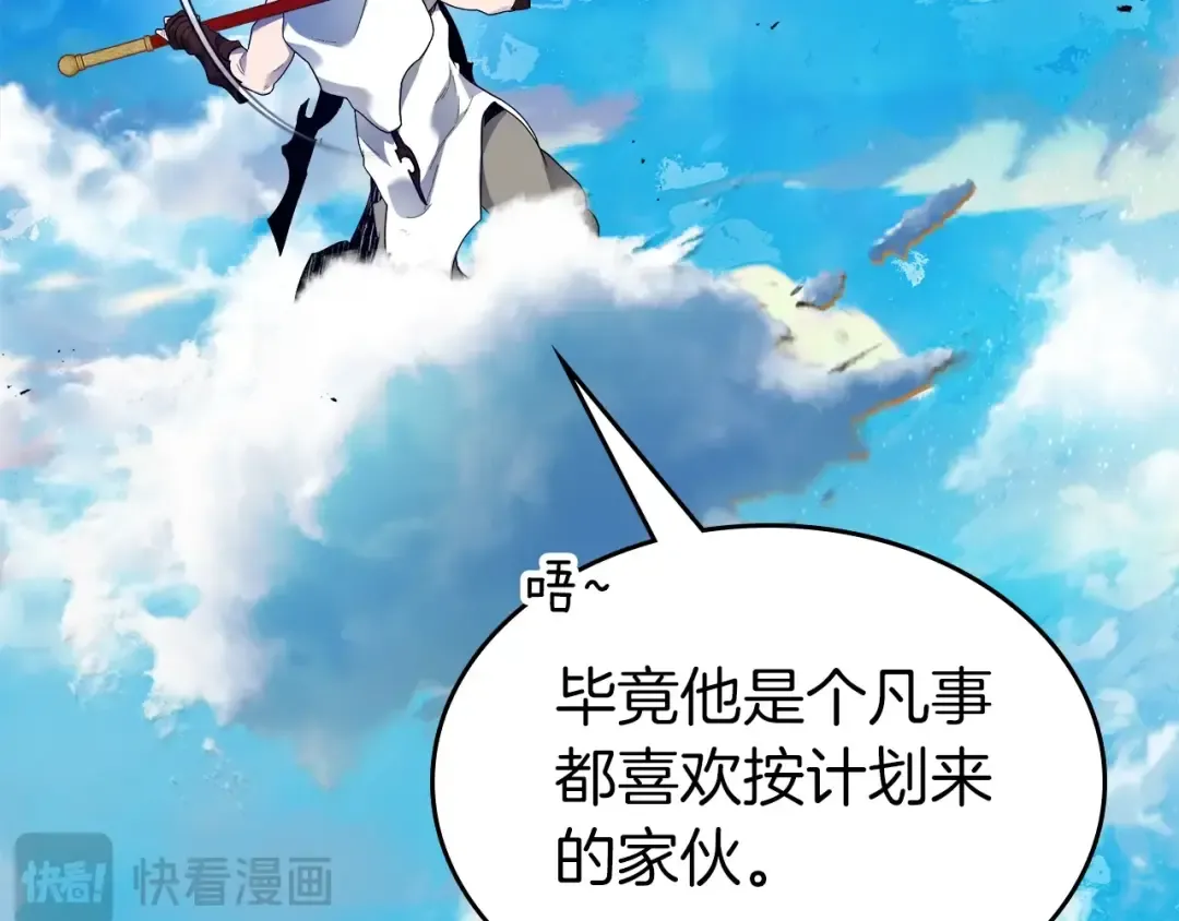 第109话 脱身 第115页