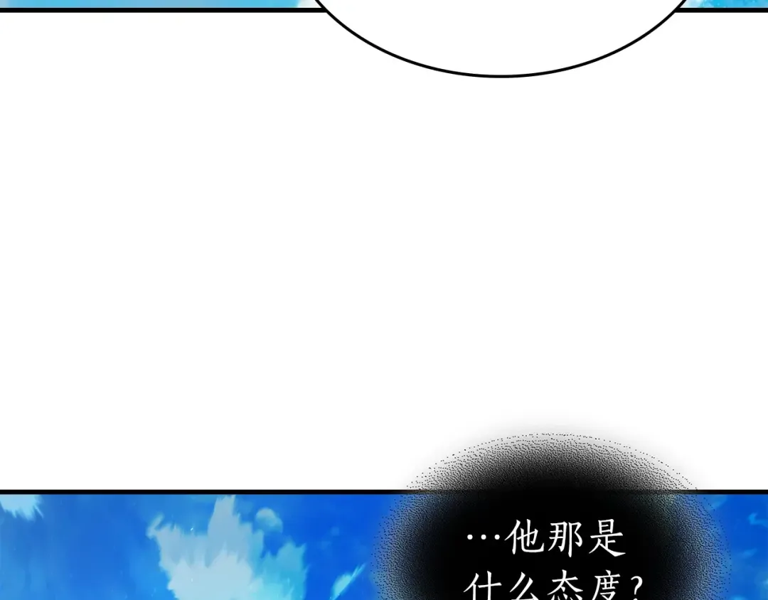 第109话 脱身 第116页