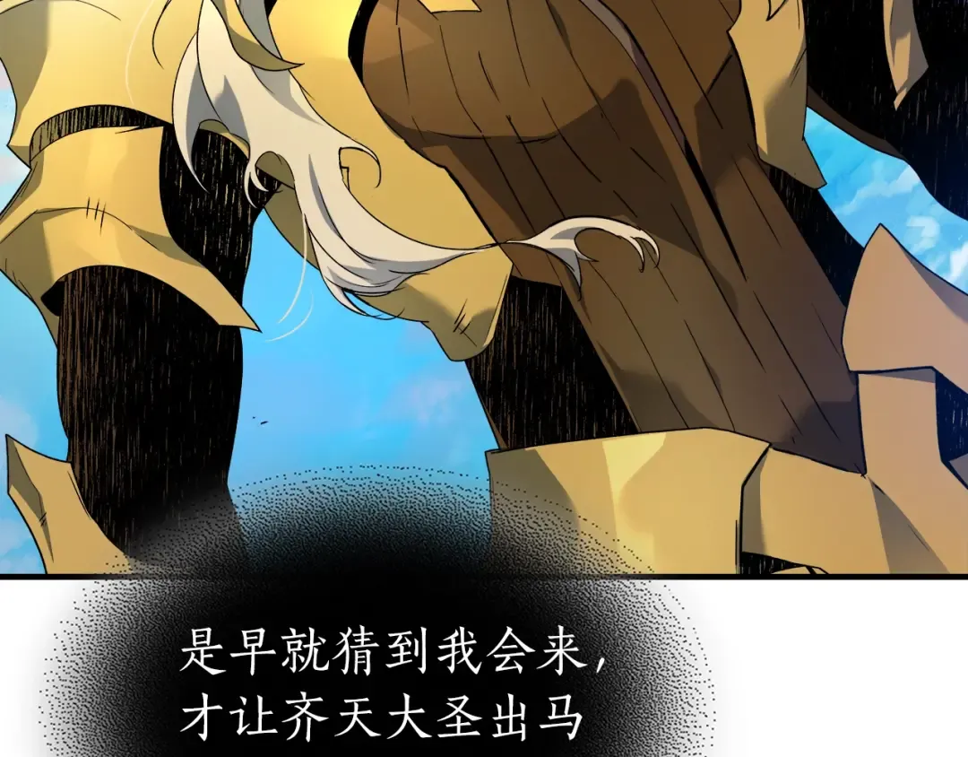 第109话 脱身 第118页