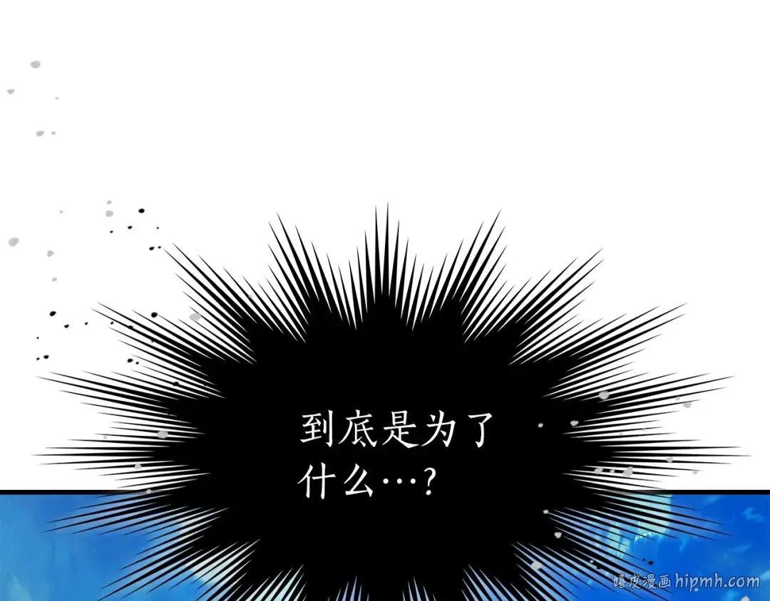 第109话 脱身 第120页