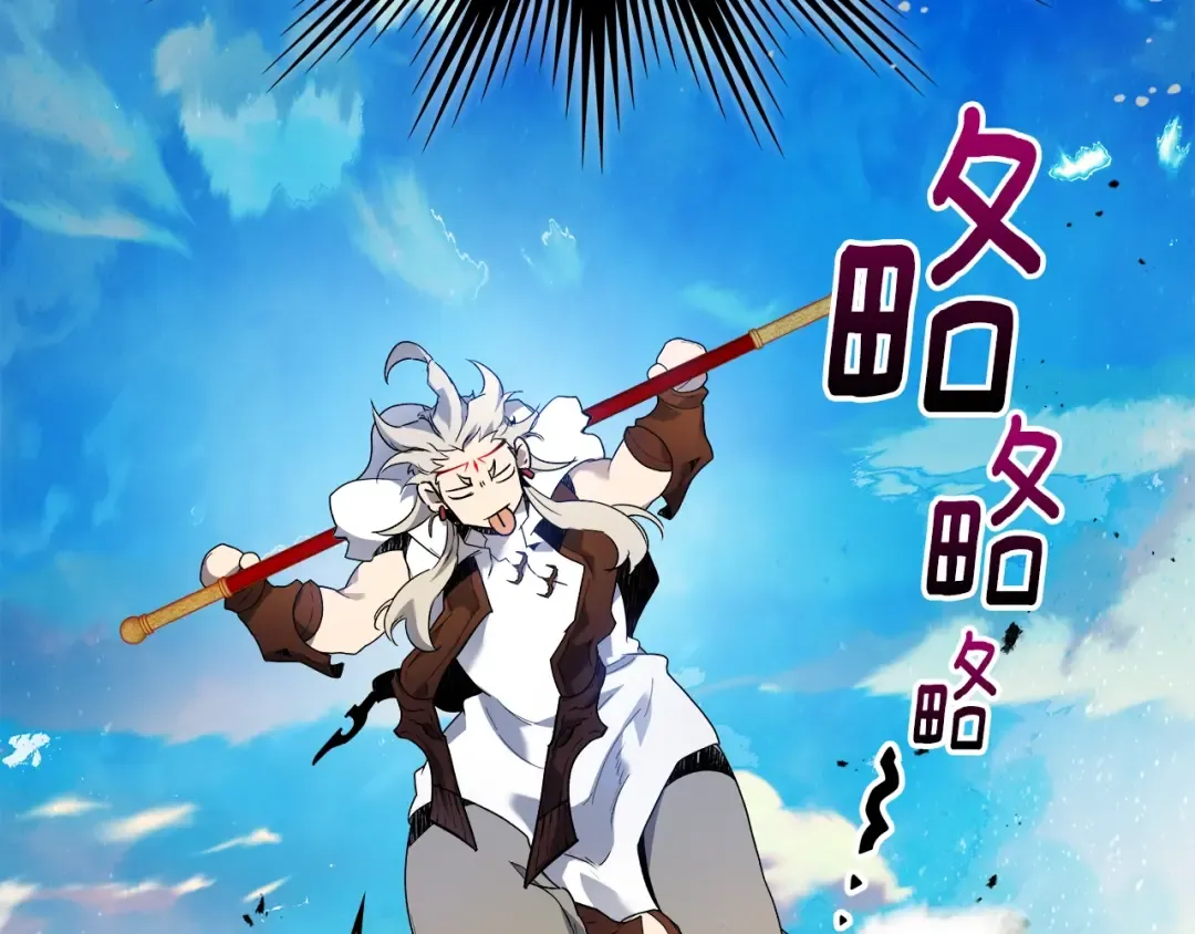 第109话 脱身 第121页