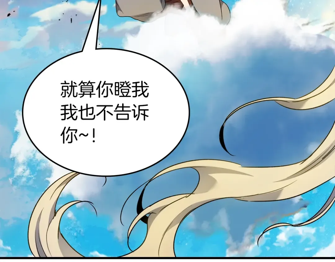 第109话 脱身 第122页